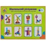 Конструктор-бристл Fun Game Маленький Розумник (8201)