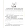 Арнфін Колеруд: Добрильйон: Кількість сторінок 272