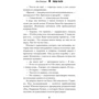 Іла опалі Ловці пилу: Кількість сторінок 288