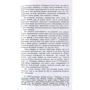 Юрій Тютюнник: З поляками проти Вкраїни: Количество страниц 104