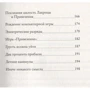Моні Нільсон: Лакрица і привезені: Кількість сторінок 208