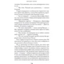 Корабль невест: Обложка Твердая