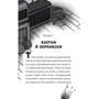 Бен Фогл, Стів Коул: Пан Пес. Комплект із 3-х книг: Жанр Приключения