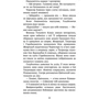 Ерін Гантер: Коти-вояки. Знамення Зореклану. Книга 3. Нічні голоси: Обложка Твердая