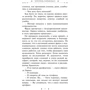 Перстень Парацельса: Автор Артур Василевский, Вадим Панов