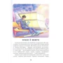 Таємниця покинутого замку: ISBN 978-966-429-399-7