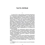 Лев Толстой: Война и мир. В 4 томах. Том 3-4: ISBN 978-966-03-7088-3