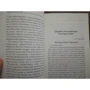 Иоганн Гете: Итальянское путешествие: Обложка Мягкая