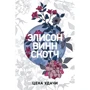 Цена удачи