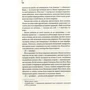 Втрачений символ: Кількість сторінок 608