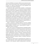 Петро Кралюк: Григорій Сковорода. Портрет без ретуші: ISBN 978-617-551-414-6