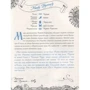 Наталія Щерба: Часодійна книга: ISBN 978-5-353-09401-2
