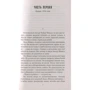 Річард Матесон. Я легенда: ISBN 978-5-389-13872-8