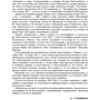 Микола Костомаров: Преемники Богдана Хмельницкого: Обложка Мягкая