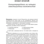 Бертон Малкиел: Десять главных правил для начинающего инвестора фото 7