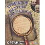 Ерленд Лу, Петтер Амундсен: Органіст