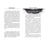 Дана Борисова: Жизнь под кайфом: ISBN 978-5-17-120619-2