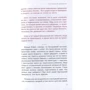 Вадим Зеланд: Жрица Итфат: ISBN 978-5-9573-3075-2