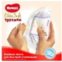 Подгузники Huggies Pants Elite Soft 4 Giga 56 шт: Пол ребенка Унисекс