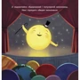 Стейсі Макеналті: Сонце. Одне на мільярд: Кількість сторінок 40