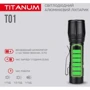 Ліхтар туристичний TITANUM 120Lm 6500K (TLF-T01): Дальність підсвічування, м 70