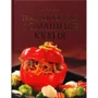 Л. Гаевская: Традиционная домашняя кухня