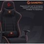 Игровое кресло Gamepro GC575FB Size L Fabric Black&Red фото 9
