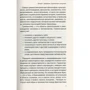 Михаил Эпштейн: Будущее гуманитарных наук: Обложка Мягкая
