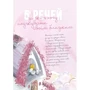 Щоденник: Де ховається радість: ISBN 4820178180542