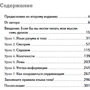 Язык тела: Обложка Твердая