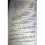 Эрин Хантер: Коты-воители. Четвертый оруженосец: ISBN 978-5-00111-030-9