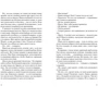 Арне Свинген: Баллада о сломанном носе фото 7