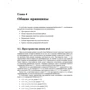 Николаи М. Джосаттис: Стандартная библиотека C++. Справочное руководство (2-е издание): Производитель Вильямс
