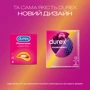 Презервативы латексные со смазкой Durex №3 Pleasuremax с рельефными ребрами и пупырышками