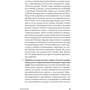 Ларри Боссиди, Рэм Чаран: Исполнение. Система достижения целей: ISBN 978-5-6042879-6-5
