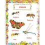 Улюблена книжка малюка. Від 6 місяців до 4 років: ISBN 978-966-936-268-1