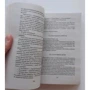 Комплект книг Бернар Вербер: Танатонавти + Імперія ангелів: Автор Бернар Вербер
