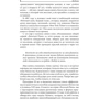 Роберт Кийосаки: Бизнес ХХI века: Количество страниц 192