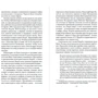 Антония Байетт: Обладать: Количество страниц 800