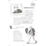Ульріке Райленс: Пенні Пеппер. Метушня на ярмарок фото 7