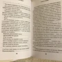 Маркус Зусак: Глиняний міст: Виробник Форс