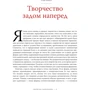 Девід Бірн: Як працює музика: Обкладинка М'яка
