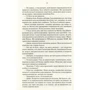 Артур Кларк: 2010. Друга одіссея. Книга 2: Количество страниц 224