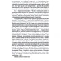 Раймон Радіґе: Тенета пристрасті: ISBN 9786176297864