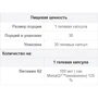 Puritan's Pride Vitamin K-2 (MenaQ7) 100 mcg-30 Softgels: Тип Витамин K
