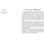 Астрід Ліндгрен. Мадікен (зібрання творів): Виробник Махаон