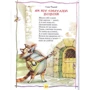 Найкраща книга для читання від 3 до 6 років: ISBN 978-966-462-439-5