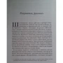 Имя розы: Обложка Твердая