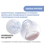 Бутылочка для кормления стеклянная Chicco Well-Being Colors с силиконовой соской 0м+ 150 мл (28711.31): Возраст с рождения