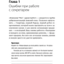 Дмитрий Ткаченко: Работа с возражениями. 200 приемов продаж для холодных звонков и личных встреч: ISBN 978-5-9614-7150-2